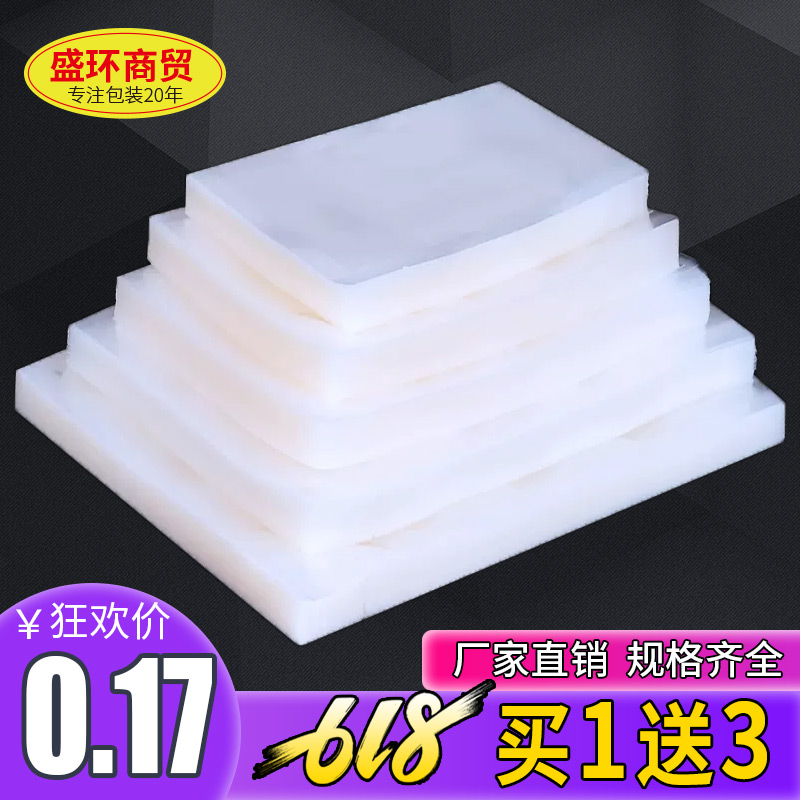 20*30cm*16 Coarse Cereals food Vacuum bag vacuum Packaging bag specialty Transparent bags Pumping Bag wholesalein the Electronic Dictionary/Electronic paper book/Stationery , Printing Products , Other bags category - from Buy2taobao.com to provide professional Taobao agent buy service