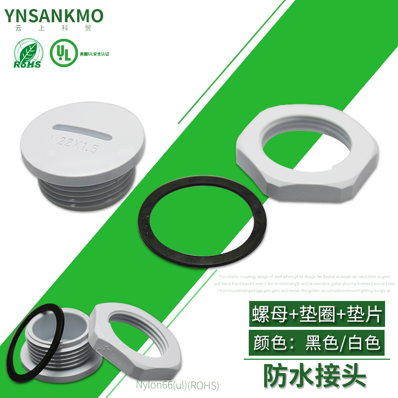 防水堵头塑料孔塞闷盖尼龙闷盖 塑料防水防尘环保阻燃塞头带螺母在类目 基础建材, 水管管材, 其他管材连接件, 管堵中 - 来自Buy2taobao.com提供专业的淘宝代购服务