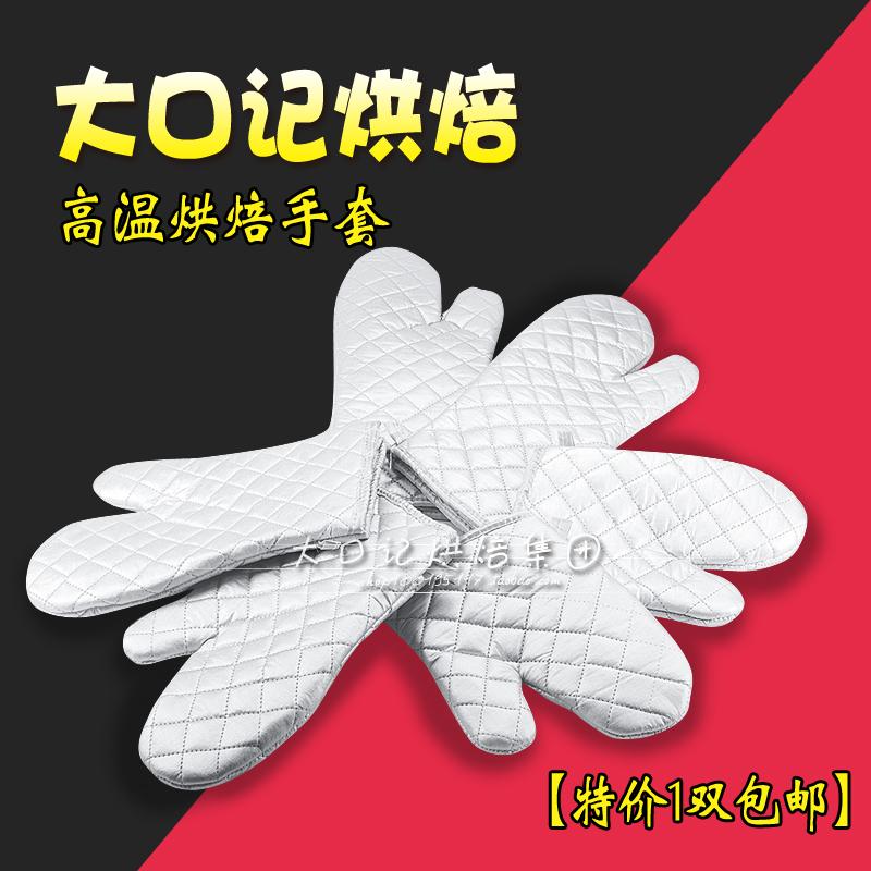 烘焙用1双包邮 加厚棉隔热防烫手套烤箱微波炉烘焙厨房耐高温手套在类目 厨房/烹饪用具, 厨用小工具/厨房储物, 厨房电器配套用品, 微波炉手套中 - 来自Buy2taobao.com提供专业的淘宝代购服务