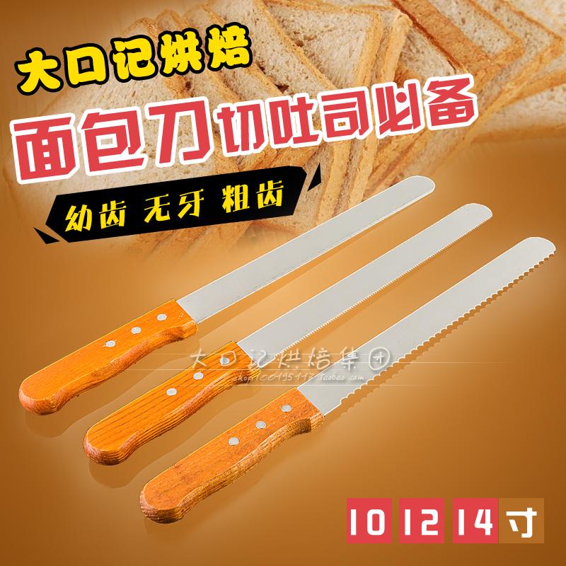12寸面包刀 木柄不锈钢锯齿刀 锯齿面包刀 切土司面包刀 细齿锯刀在类目 厨房/烹饪用具, 烹饪用具, 刀具, 面包刀中 - 来自Buy2taobao.com提供专业的淘宝代购服务