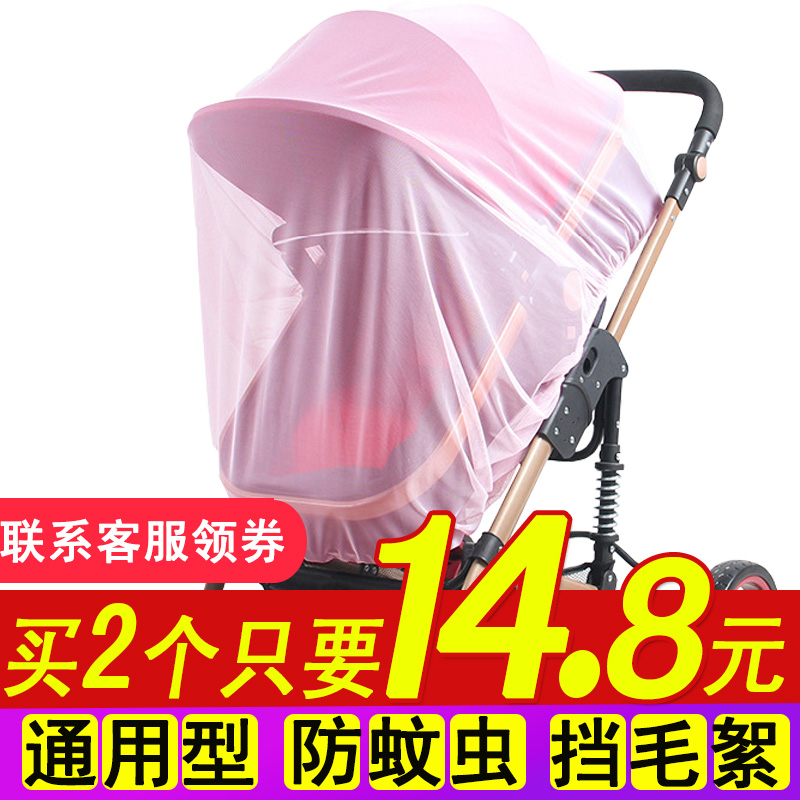 婴儿推车蚊帐通用全罩式高景观大蚊帐宝宝手推车摇篮轻便伞车蚊帐在类目 尿片/洗护/喂哺/推车床, 婴儿手推车/学步车, 推车配件中 - 来自Buy2taobao.com提供专业的淘宝代购服务