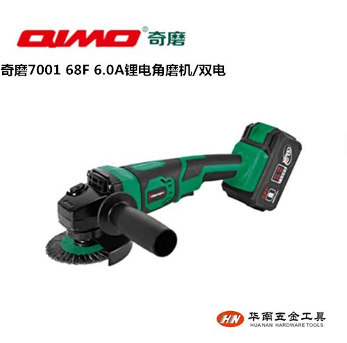 包邮正品奇磨68F 6.0A充电角磨机7001锂电角向磨光机抛光打磨切割在类目 五金/工具, 电动工具, 电磨/角磨机中 - 来自Buy2taobao.com提供专业的淘宝代购服务