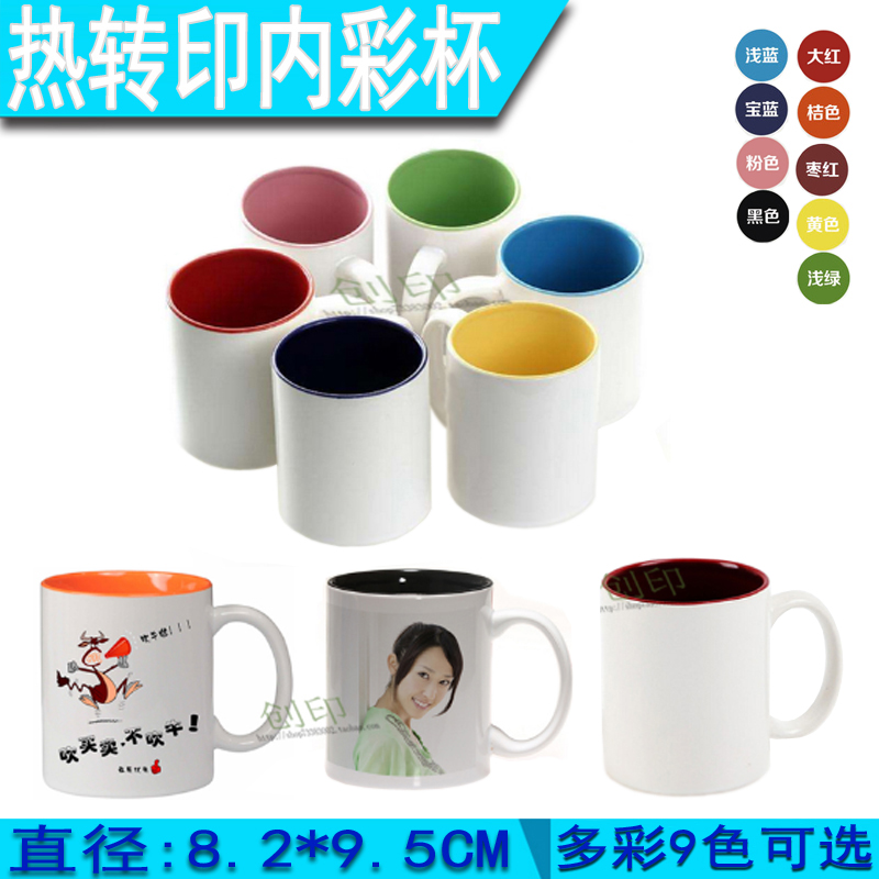 热转印杯定制LOGO广告水杯内彩杯白杯马克杯个性DIY定做照片杯子|ruв категории персональные настройки/разработка услуг/DIY, ежедневно/украшения на заказ, Кубок настройки, кружка - от Buy2taobao.com для оказания профессиональной услуги покупки агента Taobao