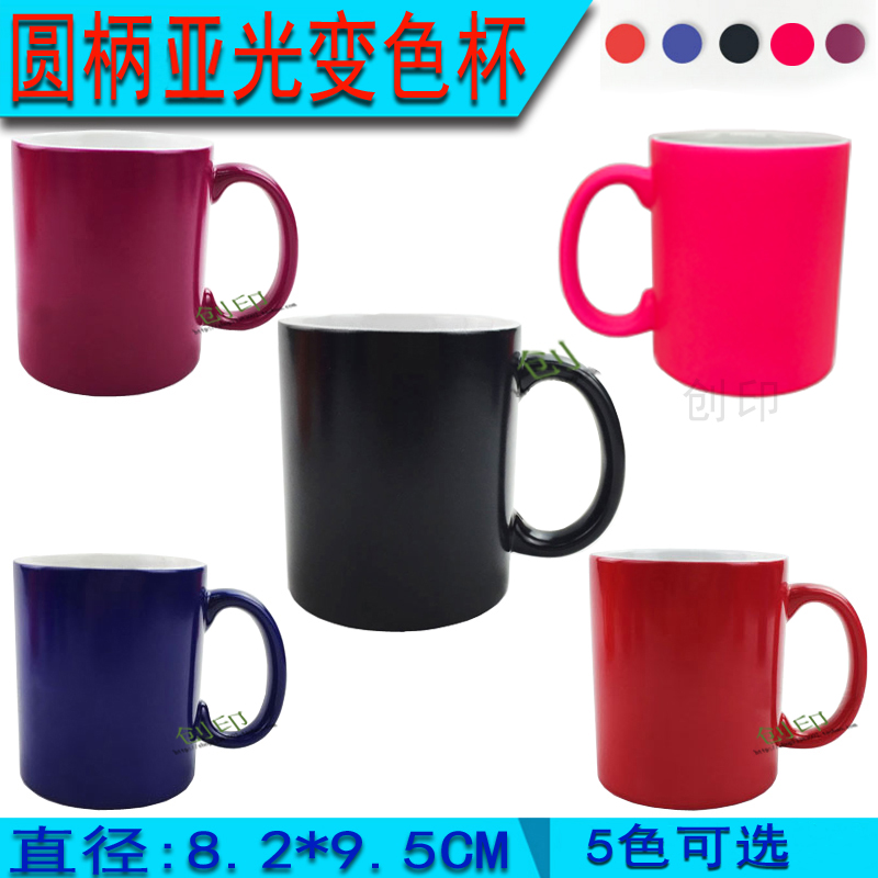 Thermal transfer glass wholesale customized Photo lovers Chameleon cup Mug Coating Cup DIY heating Discoloration Water cupin the Personalized custom/Design Services/DIY , Daily/Decorative custom , Custom cups , Mug category - from Buy2taobao.com to provide professional Taobao agent buy service