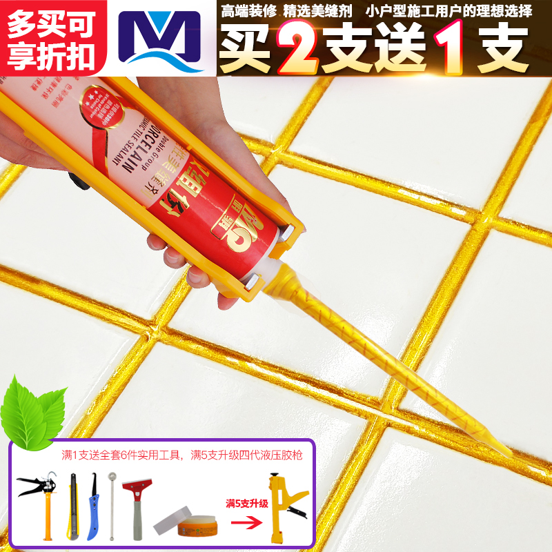 明骐 瓷缝剂地砖填缝剂 瓷砖专用防水双组份单管美缝剂白镏金色在类目 基础建材, 配件专区, 贴砖配件, 勾缝剂中 - 来自Buy2taobao.com提供专业的淘宝代购服务