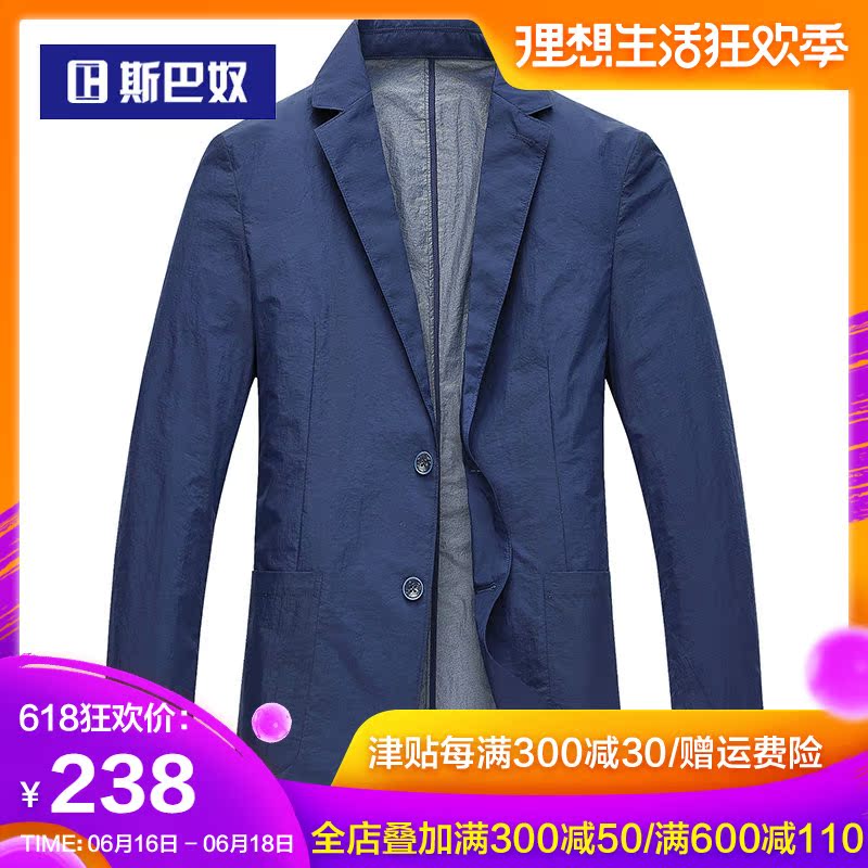 斯巴奴男裝2019夏季防曬服男戶外超薄透氣速幹皮膚衣運動夾克外套在類目 男裝, 夾克中 - 來自Buy2taobao.com提供專業的淘寶代購服務