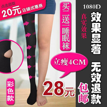 正品1080D彩色塑型 美腿袜瘦腿袜夏季超薄款连裤袜丝袜子女防勾丝