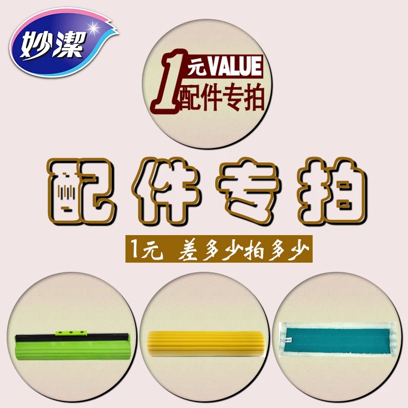妙洁壹号店:配件运费连接差价 补差专拍 差多少补多少在类目 服饰配件/皮带/帽子/围巾, 其他配件中 - 来自Buy2taobao.com提供专业的淘宝代购服务