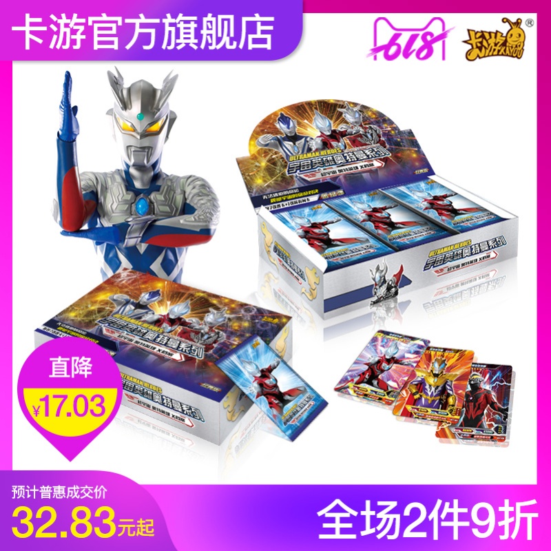 奥特曼卡片满星卡金卡10星卡SSR收藏册全套x档案怪兽大全奥特卡牌|ruв категории плесень играть/Аниме/вокруг/cos/настольные игры, мультфильм/Аниме, Аниме карты/кулон/канцелярские принадлежности - от Buy2taobao.com для оказания профессиональной услуги покупки агента Taobao