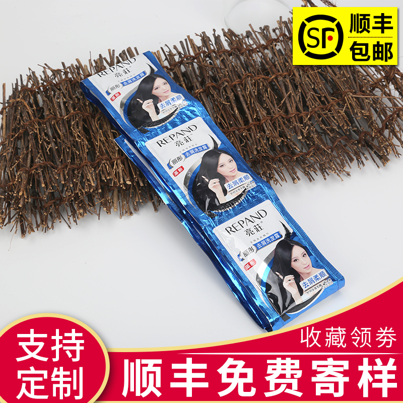 亮庄宾馆酒店专用袋装亮莊洗发水一次性用品小包洗头膏沐浴露在类目 洗护清洁剂/卫生巾/纸/香薰, 洗发沐浴/个人清洁, 头发清洁/护理/造型, 洗发水中 - 来自Buy2taobao.com提供专业的淘宝代购服务