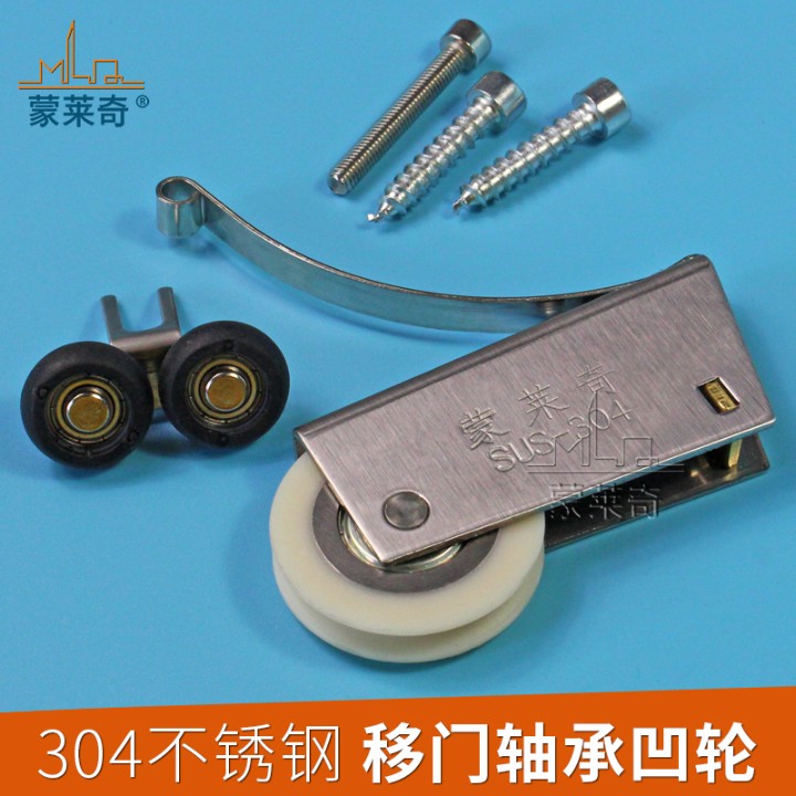 蒙莱奇衣柜门滑轮 隔断门滚轮 橱柜门吊轮 浴室淋浴房门吊滑配件|msdalam kategori bahan binaan asas, Home Hardware, aksesori pintu, tergantung slip - dari Buy2taobao.com untuk memberikan perkhidmatan ejen Taobao profesional membeli