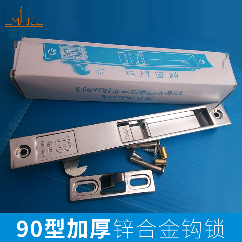 田邊牌 90型老式铝合金门窗钩锁 TB高品质勾锁扣 窗户挂钩防盗锁在类目 基础建材, 家用五金, 窗用配件, 门/窗钩中 - 来自Buy2taobao.com提供专业的淘宝代购服务