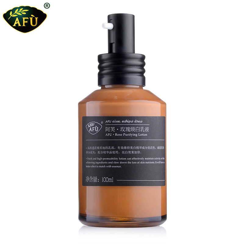 新品上市 AFU阿芙玫瑰焕白乳液100ml 美白 提亮肤色 促进细胞再生