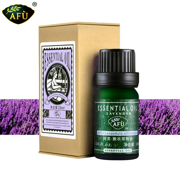 阿芙薰衣草精油10ml 单方精油护肤