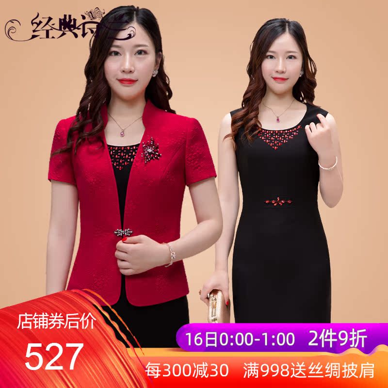 新款中老年女装套装春夏装时尚两件套婚宴婚礼大码妈妈装中年礼服在类目 女装/女士精品, 中老年女装中 - 来自Buy2taobao.com提供专业的淘宝代购服务