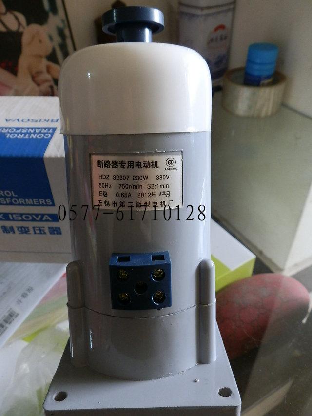 DW15断路器电动机HDZ DW15-I ADW15-II储能电机在类目 五金/工具, 电气控制, 低压电气, 低压断路器中 - 来自Buy2taobao.com提供专业的淘宝代购服务