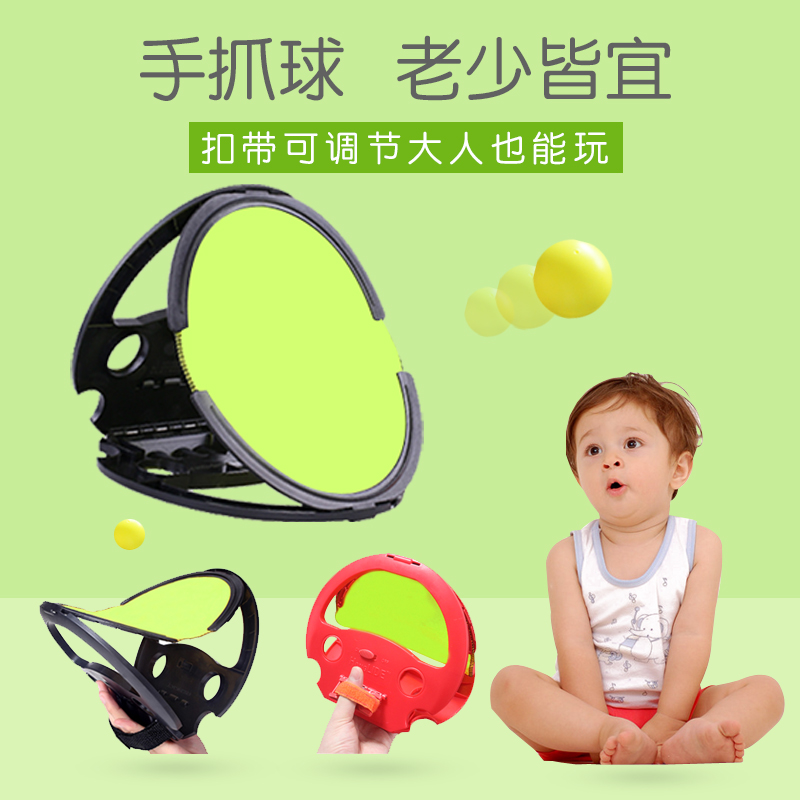 儿童益智手抓球抛接球玩具 亲子娱乐健身运动球拍户外运动玩具在类目 玩具/童车/益智/积木/模型, 户外运动/休闲/传统玩具, 球类玩具/球类运动中 - 来自Buy2taobao.com提供专业的淘宝代购服务