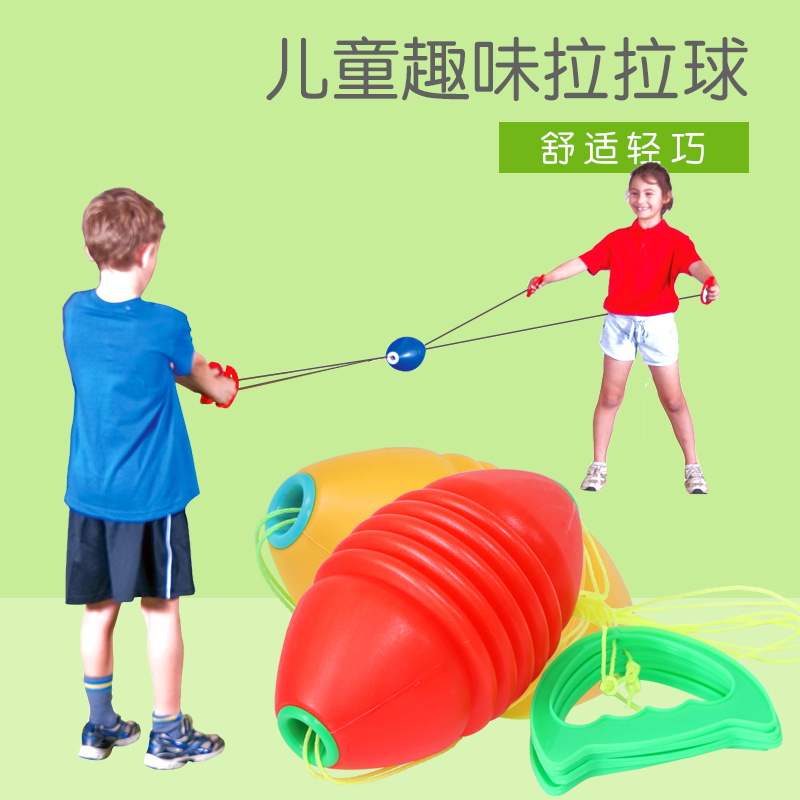 兒童拉拉球彈力穿梭手拉球幼兒園親子互動玩具感統訓練器材拉力球在類目 玩具/童車/益智/積木/模型, 戶外運動/休閒/傳統玩具, 球類玩具/球類運動中 - 來自Buy2taobao.com提供專業的淘寶代購服務