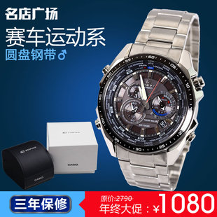  卡西欧专柜正品 EQS-500DB-1A1D 太阳光能世界时间 钢带男士手表