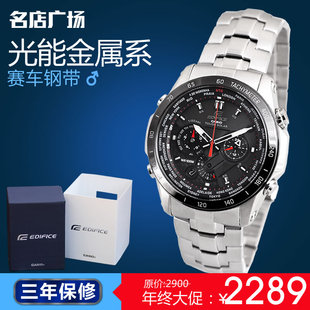  原装正品 CASIO/卡西欧 极速光能金属系列赛车男表EQS-A1000DB-1A