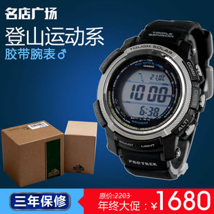  原装正品 CASIO/卡西欧 新款超薄光能数显登山系列男表PRG-200-1D
