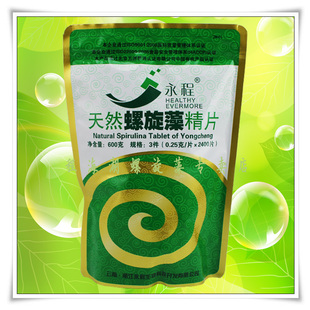  ★丽江永程螺旋藻物流店正品★永程牌天然螺旋藻精片600克2400片