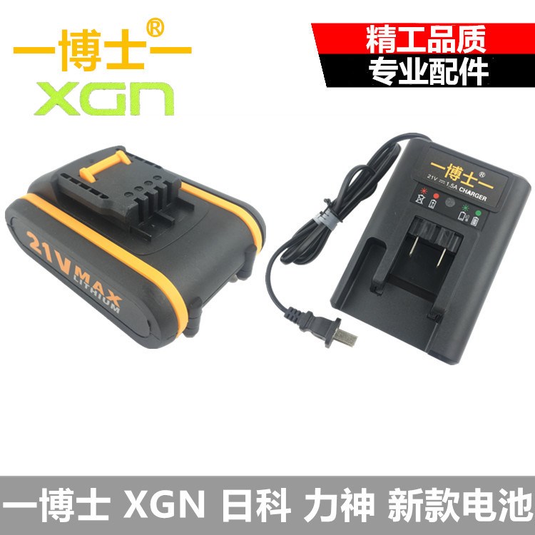 新款平推式锂电池充电器力神日科XGN充电钻12V 16V 21V原厂在类目 五金/工具, 机电五金, 电池/电力配件中 - 来自Buy2taobao.com提供专业的淘宝代购服务