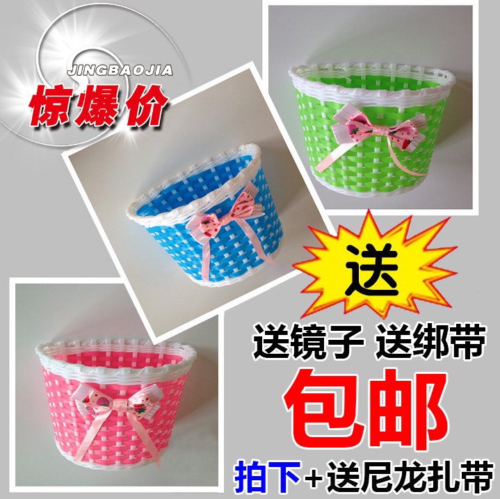 编织儿童自行车篓车筐车篮子三轮车前兜滑板车剪刀车配件通用包邮在类目 玩具/童车/益智/积木/模型, 童车/儿童轮滑, 童车配件中 - 来自Buy2taobao.com提供专业的淘宝代购服务