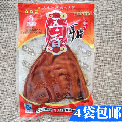 常州蒋凤记五香耳片即食真空110或150g酒店冷菜酱猪耳朵熟食下酒