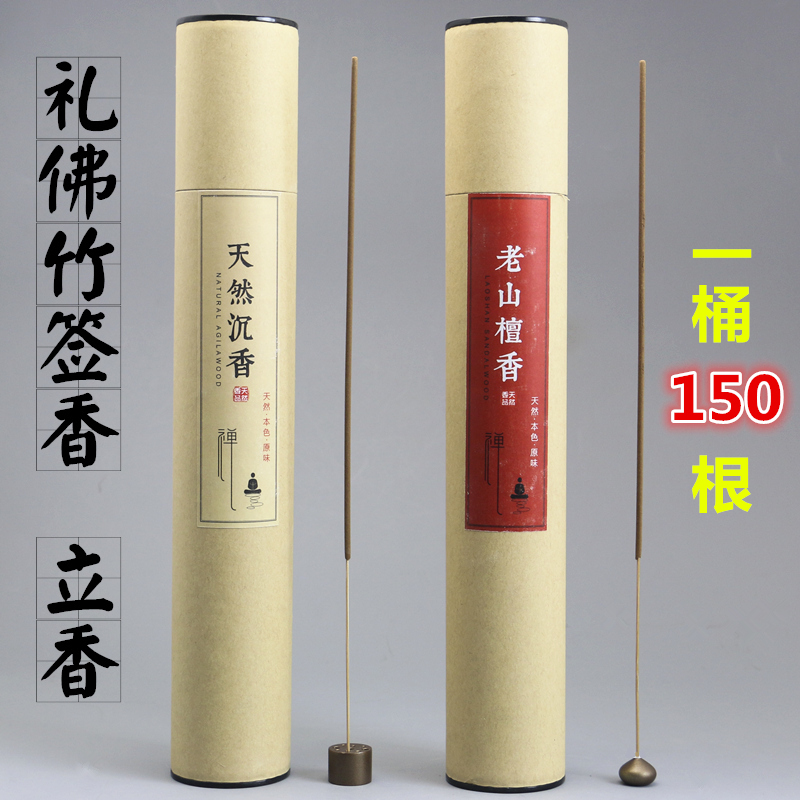 Sandalwood Aloe Bamboo stick incense Buddha Mammon Incense Incense for household indoor a buddism godness guanyin Hong approximately 160 rootin the Care cleaners/Sanitary napkins/Paper/Aromatherapy , Aroma supplies , Aroma Spice category - from Buy2taobao.com to provide professional Taobao agent buy service