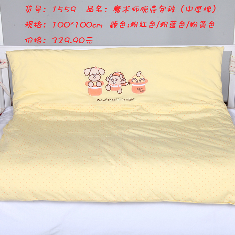 baby Cotton bales Infants 100*100 quilt with cotton wadding Fine Newborn Removable Cuddlein the Diapers/Care/Feeding/Push lathe , Sleeping bag/Mat/Pillow/Bedding , Baby hold to be/Blankets category - from Buy2taobao.com to provide professional Taobao agent buy service