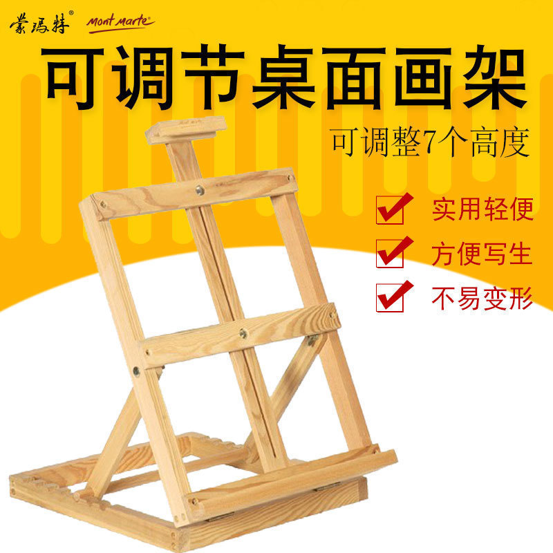Montmartre desktop Desktop Easel Sketch sketch Oil Painting propylene Gouache Watercolor Easel solid wood pine Easelin the Electronic Dictionary/Electronic paper book/Stationery , Painting tools/Painted wood/Calligraphy Supplies , Sketchpad/Easel category - from Buy2taobao.com to provide professional Taobao agent buy service