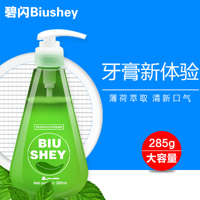 英国Biushey碧闪清新薄荷去牙结石烟渍口臭上火按压式牙膏285g|ruв категории туалетные чище/санитарно - гигиенических салфеток/бумага/Ароматерапия, шампунь/человек чистой, полости рта, зубная паста - от Buy2taobao.com для оказания профессиональной услуги покупки агента Taobao