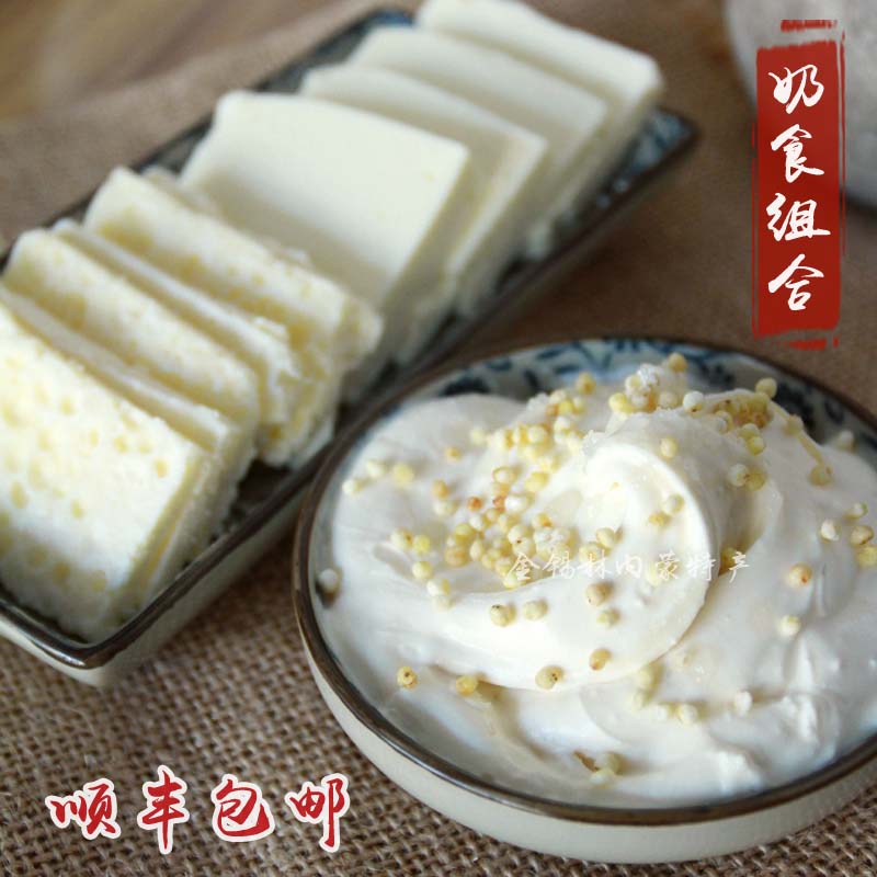内蒙古锡林浩特锡盟特产奶食组合 鲜奶皮 奶豆腐 奶嚼口 顺丰包邮|msdalam kategori makanan ringan/Nuts/Specialty, keju/Dairy/, keju Inner Mongolia - dari Buy2taobao.com untuk memberikan perkhidmatan ejen Taobao profesional membeli