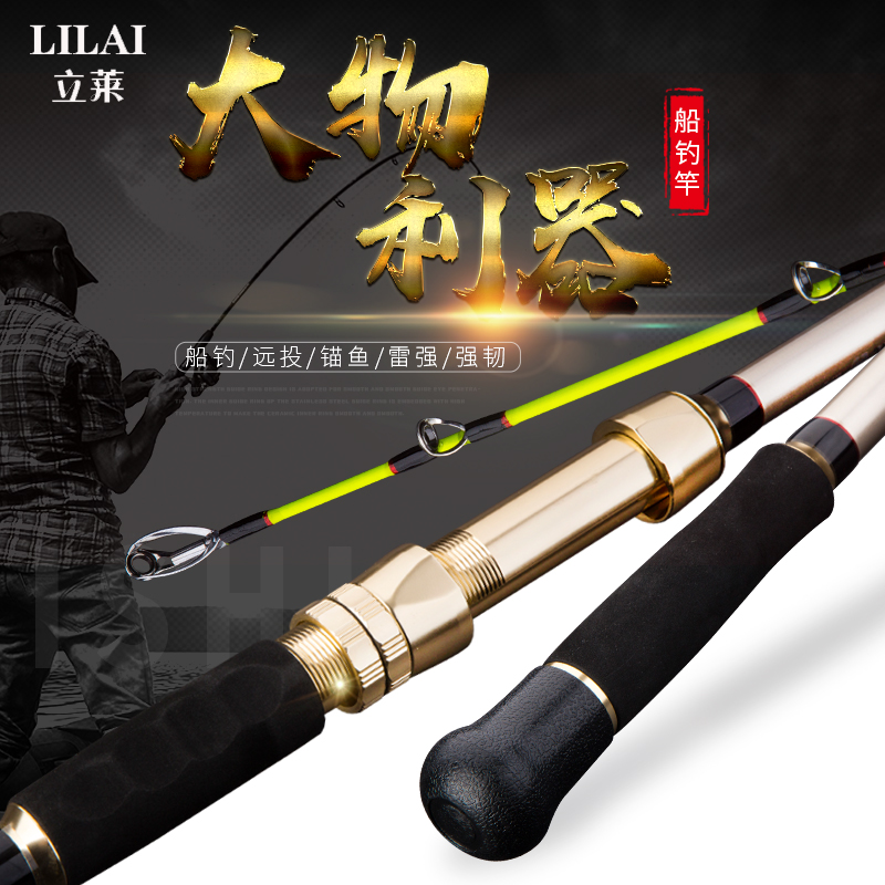 Li Lai Boat fishing rod Portable carbon Straight Long shot Leiqiang Road sub- Sea rods Superhard Fishing rodin the Outdoor/Mountaineer/Camping/Travel Goods , Fishing equipment , Fishing rod category - from Buy2taobao.com to provide professional Taobao agent buy service