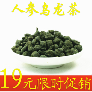  人参乌龙茶茶叶 台湾冻顶乌龙茶兰贵人回甘好 买三送一 正品包邮