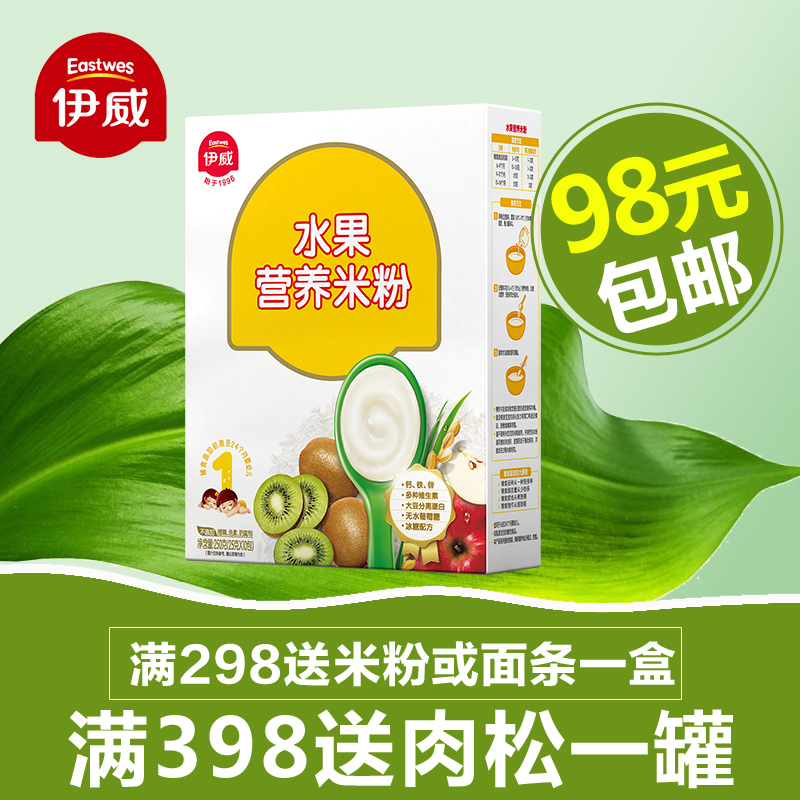 伊威水果營養米粉 富含維生素和微量元素 寶寶米粉 (25g*10袋)在類目 奶粉/輔食/營養品/零食, 嬰幼兒輔食, 米粉/米糊/湯粥中 - 來自Buy2taobao.com提供專業的淘寶代購服務