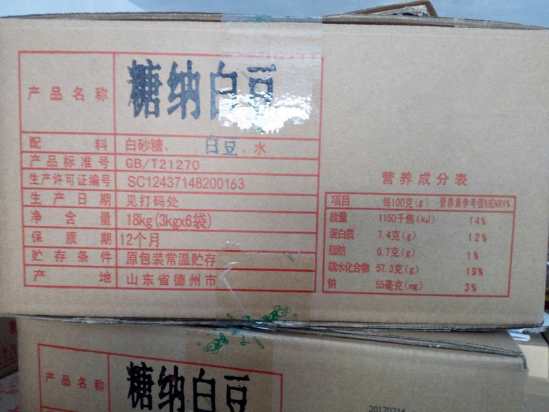 18kg糖纳白豆(白芸豆)烘焙原料 甘纳豆 久和(1件限区包邮)|msdalam kategori beras/Utara-Selatan barangan kering/perasa, meter/tepung/bijirin, Beans, lain - dari Buy2taobao.com untuk memberikan perkhidmatan ejen Taobao profesional membeli