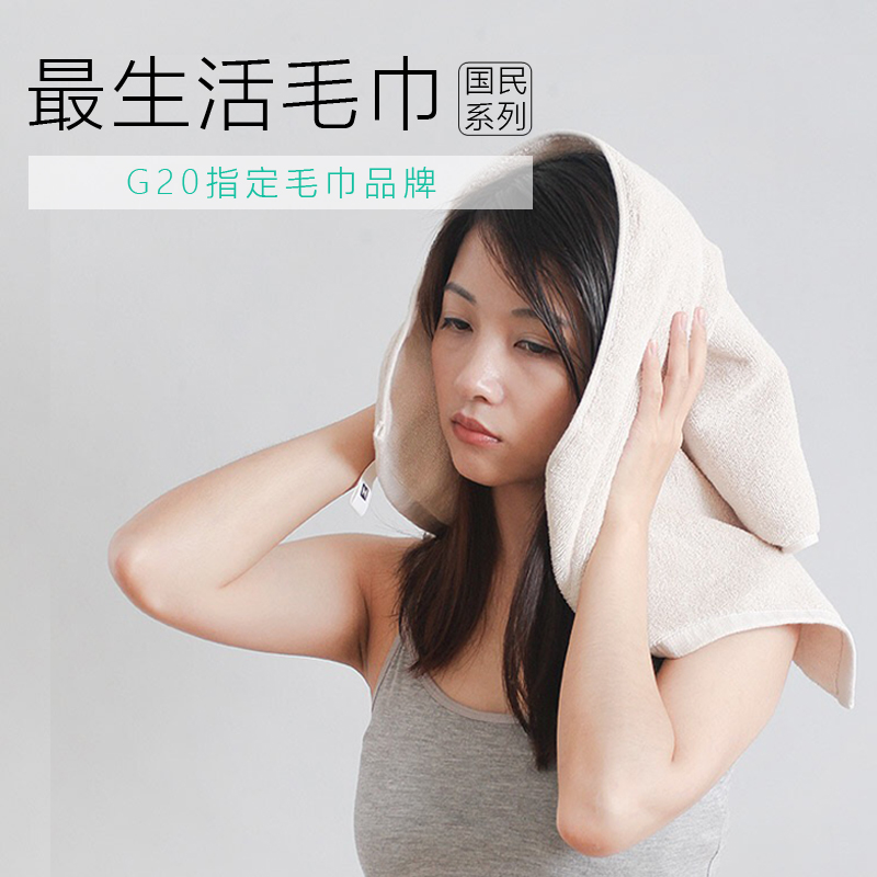 最生活毛巾 国民系列 纯棉全棉柔软吸水成人男女洗脸洗澡小米家用|ruв категории начало ежедневно, полотенце/полотенце/халат, полотенце/полотенце - от Buy2taobao.com для оказания профессиональной услуги покупки агента Taobao