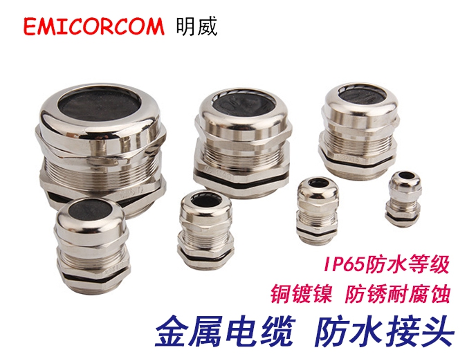 M88*2金属电缆防水/电磁接头 M88×2黄铜镀镍电缆接头 填料函|msdalam kategori perkakasan/alat, jentera perkakasan, kelengkapan - dari Buy2taobao.com untuk memberikan perkhidmatan ejen Taobao profesional membeli