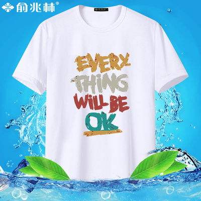 俞兆林纯棉短袖t恤男全棉圆领韩版潮流修身男士大码宽松半袖体恤