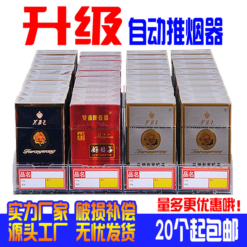 新款香菸烟自动推进推烟器便利店超市塑料展示货架售烟盒架子包邮|msdalam kategori Perniagaan/perabot pejabat, rak/Showcase, rak pasar raya - dari Buy2taobao.com untuk memberikan perkhidmatan ejen Taobao profesional membeli