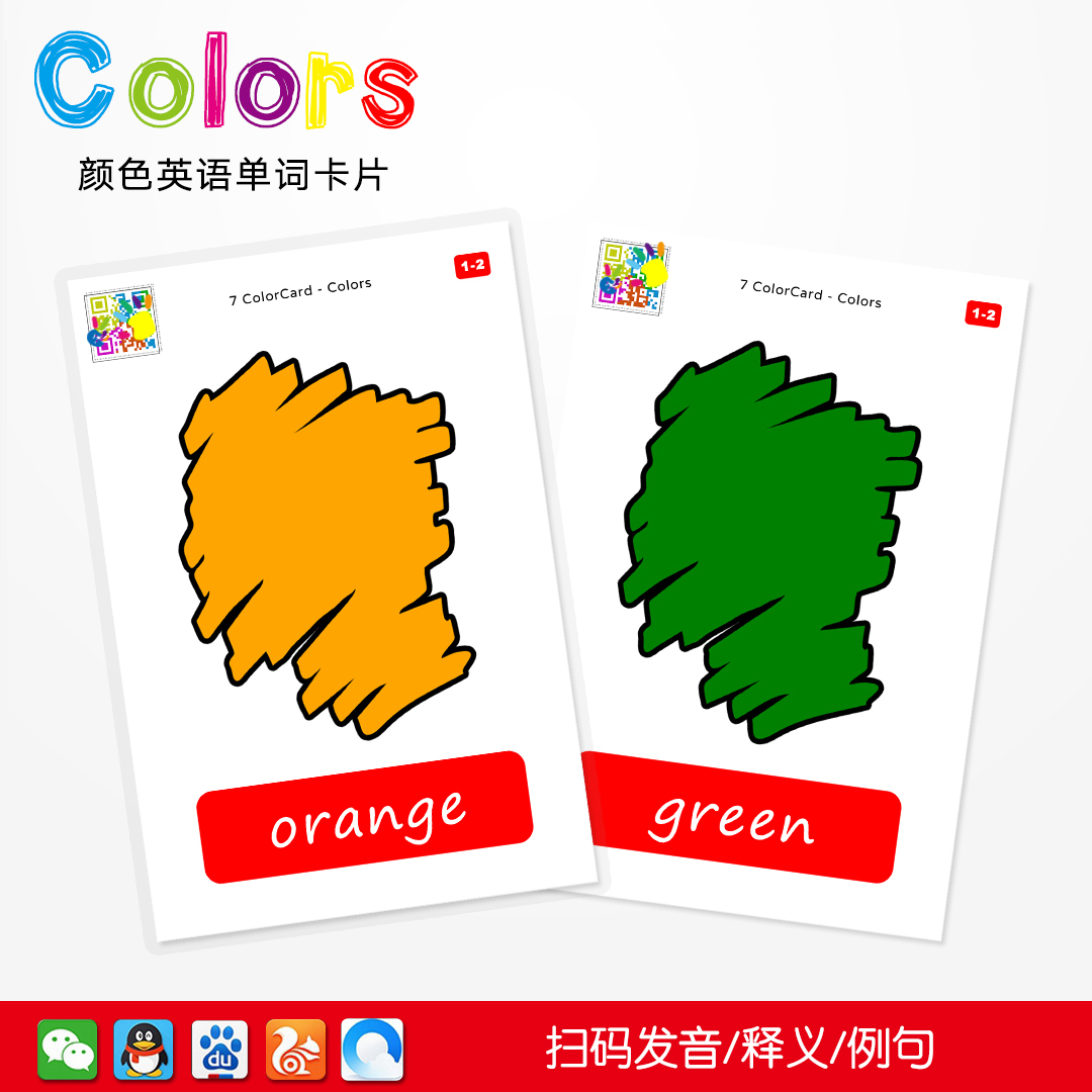 color 英文颜色色彩闪卡塑封卡片宝宝早教启蒙双语幼儿园英语教师|msdalam kategori Toy/bayi/teka-teki/blok bangunan/model, Pembelajaran awal/mainan pintar, Learning Cards Flash awal/kad pembangunan potensi - dari Buy2taobao.com untuk memberikan perkhidmatan ejen Taobao profesional membeli