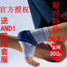 Fingerband Bauerfeind genutrain s Fingerband Bauerfeind genutrain s