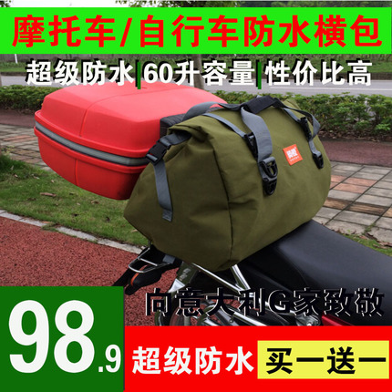 騎橙摩托車包自行車包防水橫包川藏馱包旅行袋行李袋駝包快遞包在類目 自行車/騎行裝備/零配件, 騎行服飾/騎行裝備, 自行車包中 - 來自Buy2taobao.com提供專業的淘寶代購服務