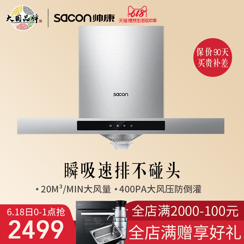 SHUAIKANG 6961S Suction Hood Range Hood Touch Smoke machine kitchen household Hoodsin the Large household appliances , Kitchen large electric , Hood category - from Buy2taobao.com to provide professional Taobao agent buy service