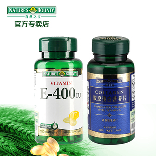  自然之宝 天然维生素E软胶囊 100粒 美国进口 维e ve 送胶原蛋白