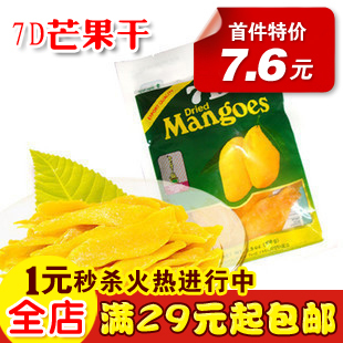 进口食品零食正品菲律宾7D芒果干菲律宾原装进口 7D芒果干100g