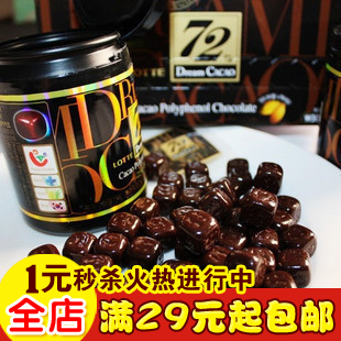  减肥巧克力 黑朱古力 零食 韩国乐天72%纯黑巧克力96g（毛重150g)