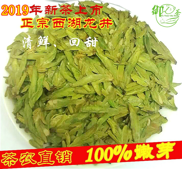 2019新茶茶叶明前特级春茶绿茶杭州西湖龙井嫩芽茶农直销罐装250g在类目 茶, 绿茶(新), 西湖龙井中 - 来自Buy2taobao.com提供专业的淘宝代购服务